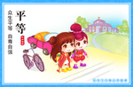 文明礼仪海报