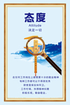 企业文化展板