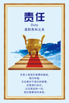 手绘企业文化挂图