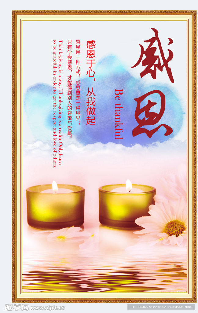 企业文化海报