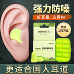 耳塞隔音遮光眼罩直通车主图模版