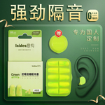 耳塞隔音遮光眼罩直通车主图模版