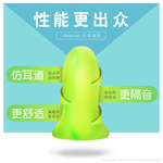 耳塞隔音遮光眼罩直通车主图模版