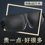 耳塞隔音遮光眼罩直通车主图模版