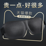 耳塞隔音遮光眼罩直通车主图模版