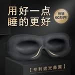 耳塞隔音遮光眼罩直通车主图模版