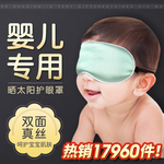 耳塞隔音遮光眼罩直通车主图模版