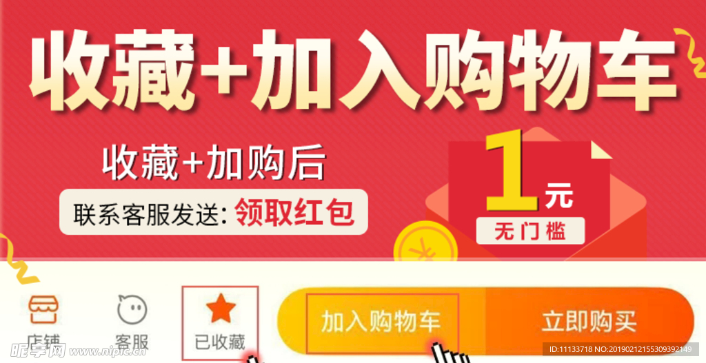 收藏 加入购物车