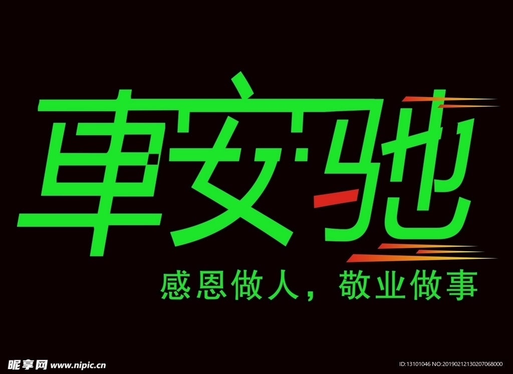 汽车标志