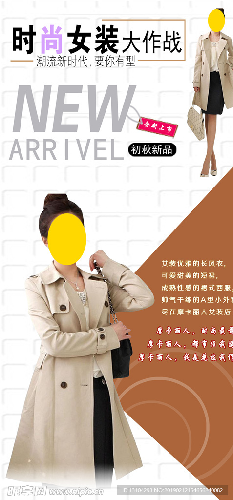 女装海报