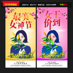 三八