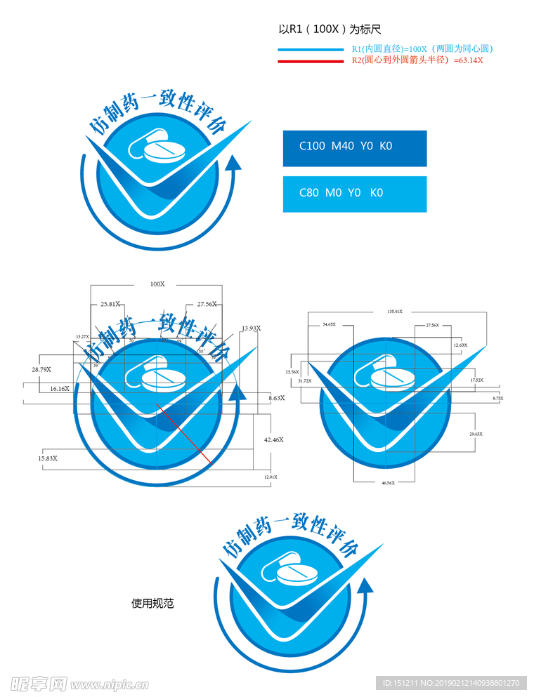 仿制药一致性评价logo