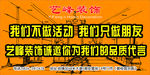 宣传栏