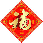 五行八卦福