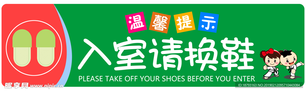 温馨提示