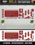 中国风微立体校园文化墙