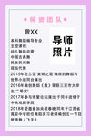 师资团队