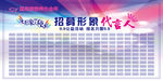 美容签名墙 签名海报