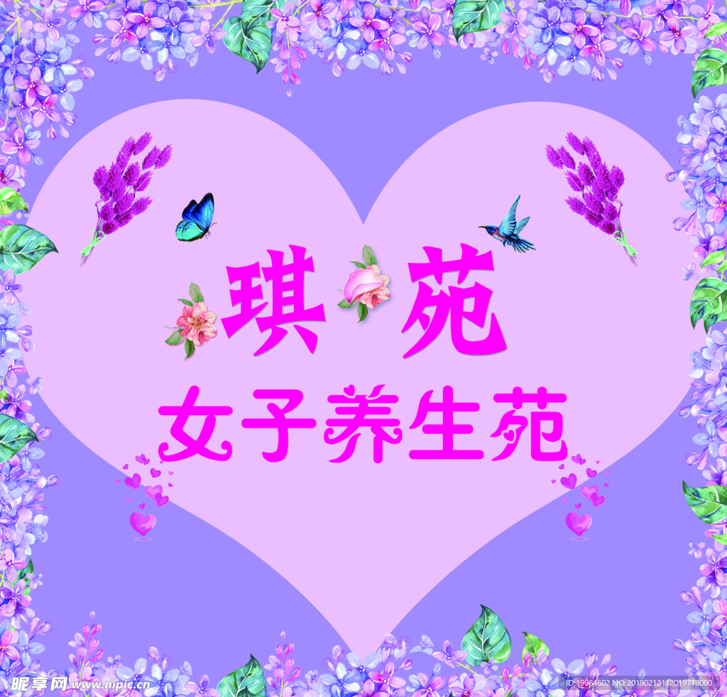 心形海报 心形背景