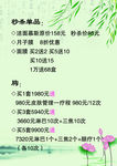古典海报 荷花背景海报