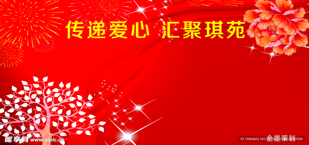 签名墙