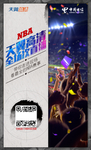 天翼高清直播
