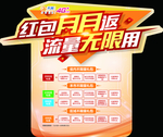 无限流量异形台卡
