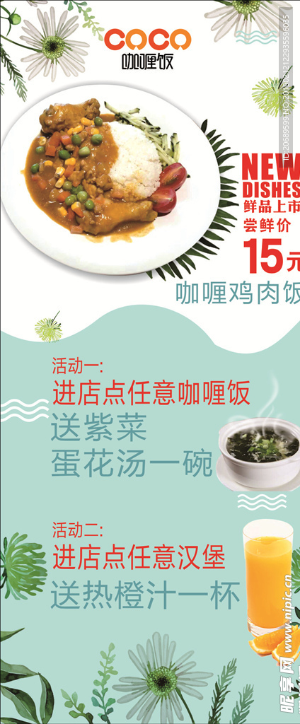 餐饮展架
