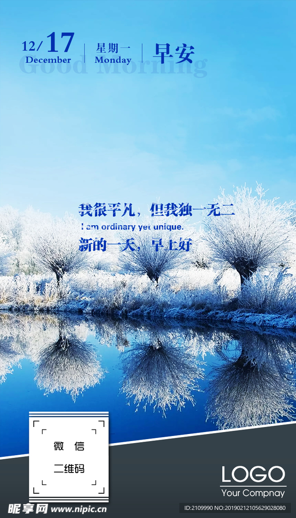 PS正能量每日早安图1217
