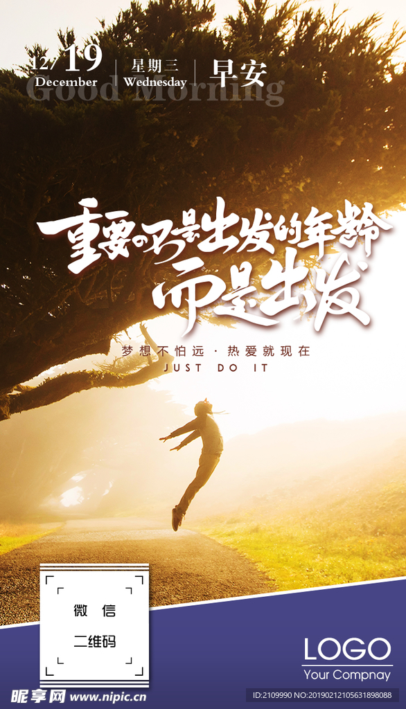 每日早安图