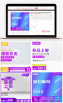 淘宝主图直通车图 紫色