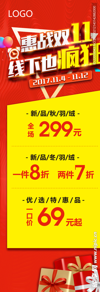 促销展架