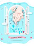 情人节海报