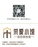 饭店名片