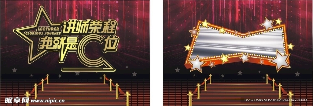 我就是C位