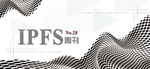 IPFS周刊封面