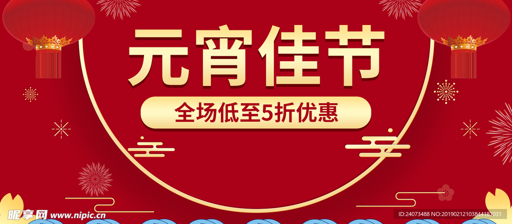 猪年大吉