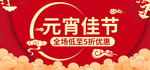 猪年元宵