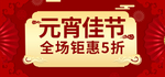 猪年元宵