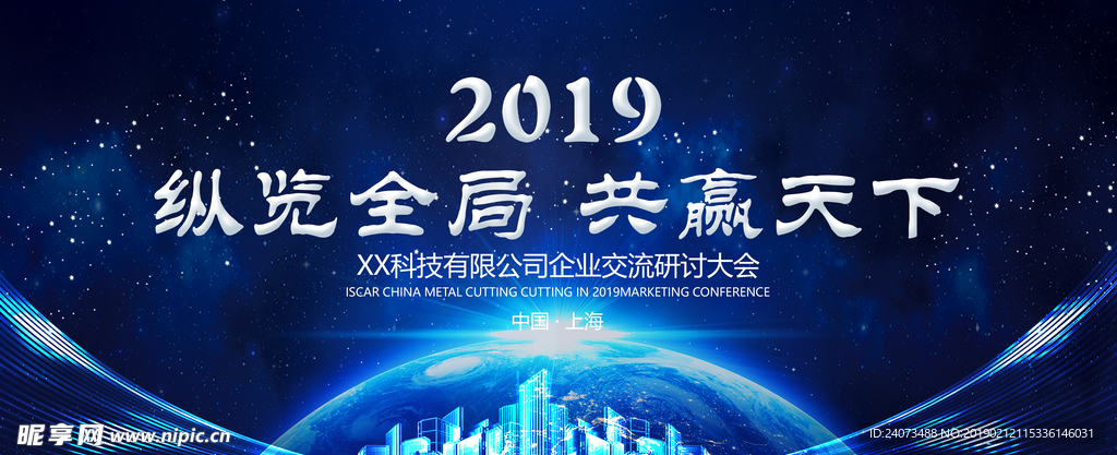 科技海报