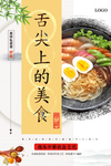 拉面