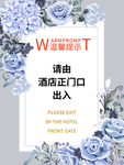 婚礼迎宾牌
