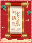 元宵节
