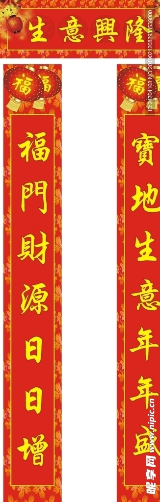 灯笼 对联