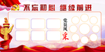 党员风采 橱窗 党建橱窗 党建