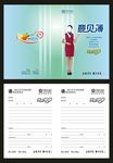意见簿