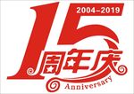 周年庆典