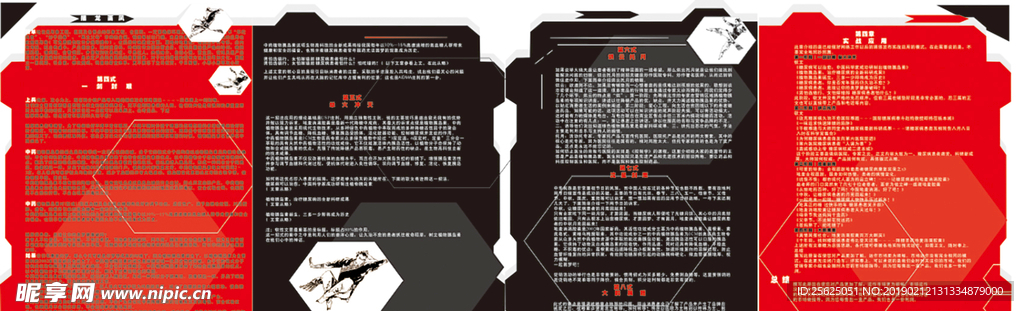 实战营销手册