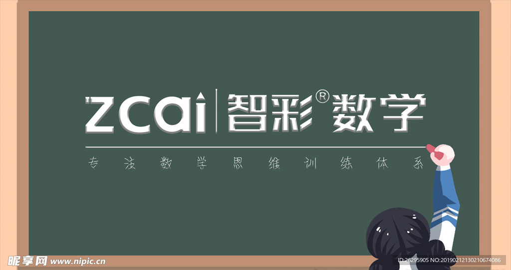 桌面图