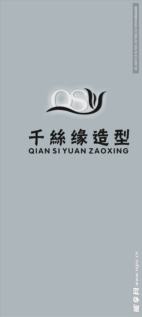 千丝缘背景墙